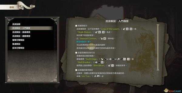 《灵魂能力6》全人物出招表