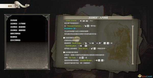 《灵魂能力6》全人物出招表