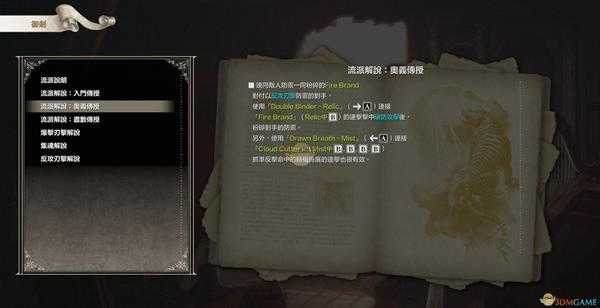 《灵魂能力6》全人物出招表