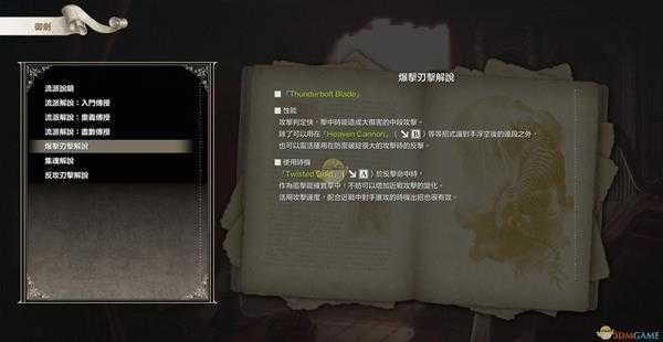 《灵魂能力6》全人物出招表