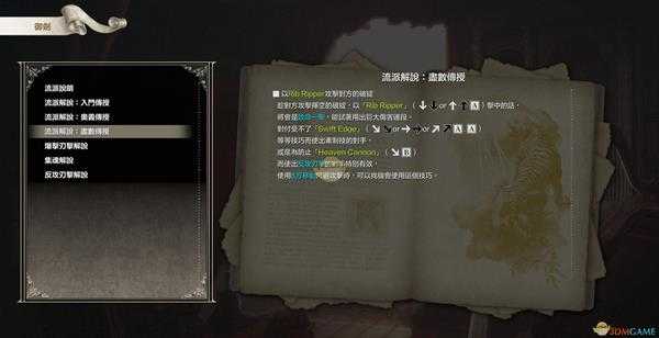 《灵魂能力6》全人物出招表