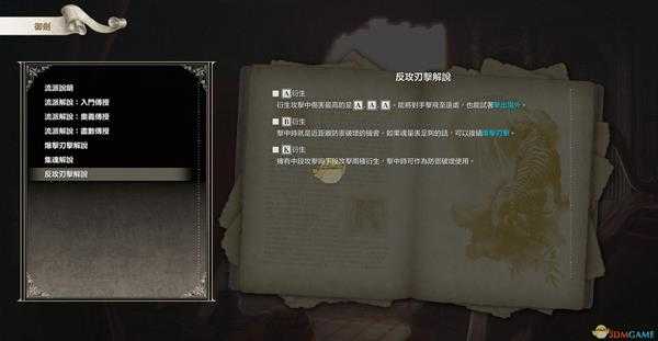 《灵魂能力6》全人物出招表