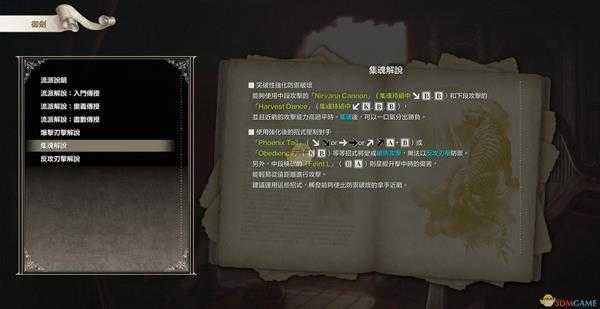 《灵魂能力6》全人物出招表