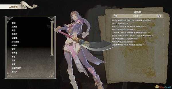 《灵魂能力6》全人物出招表