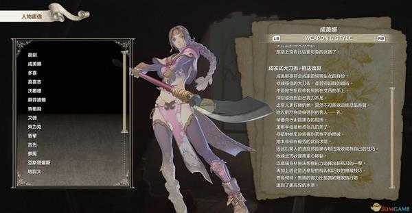 《灵魂能力6》全人物出招表