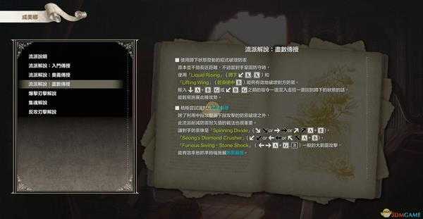 《灵魂能力6》全人物出招表