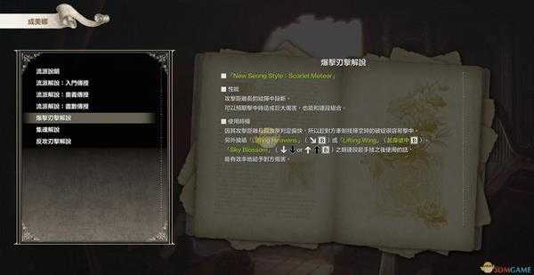 《灵魂能力6》全人物出招表