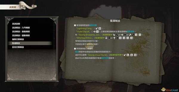 《灵魂能力6》全人物出招表