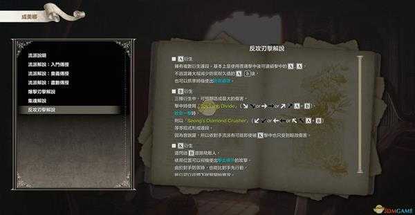 《灵魂能力6》全人物出招表