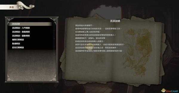 《灵魂能力6》全人物出招表