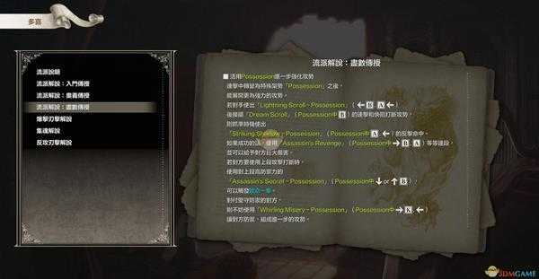 《灵魂能力6》全人物出招表