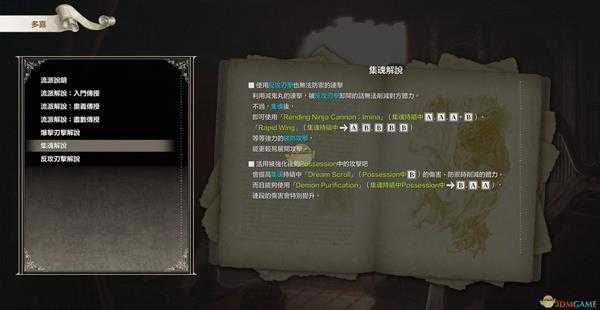 《灵魂能力6》全人物出招表