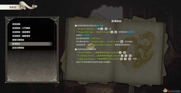 《灵魂能力6》全人物出招表