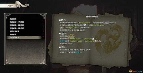 《灵魂能力6》全人物出招表