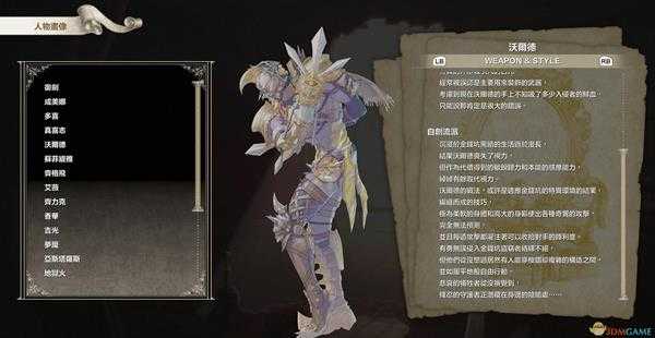 《灵魂能力6》全人物出招表