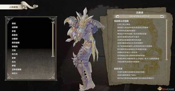 《灵魂能力6》全人物出招表