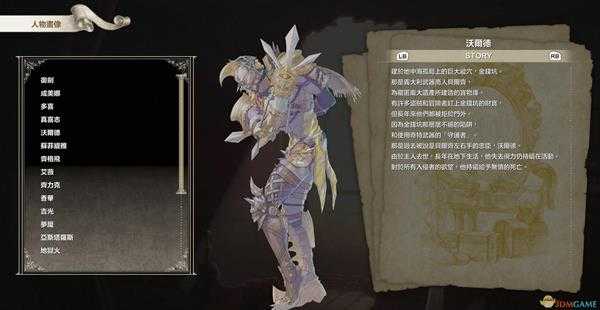 《灵魂能力6》全人物出招表