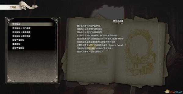 《灵魂能力6》全人物出招表