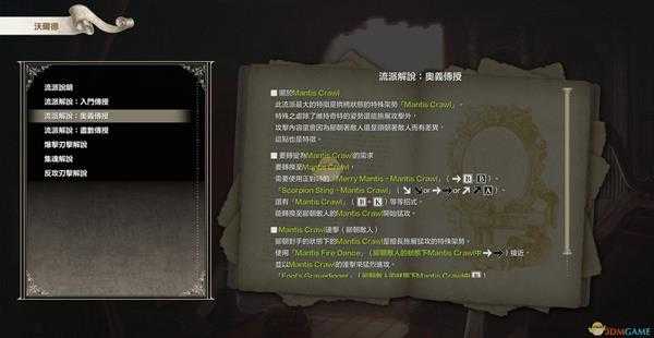 《灵魂能力6》全人物出招表