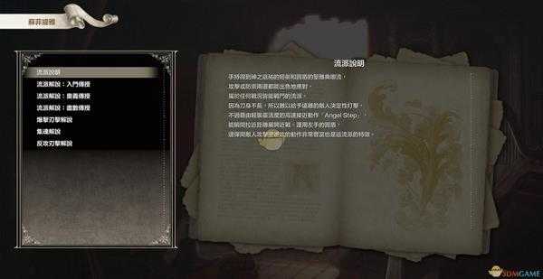 《灵魂能力6》全人物出招表