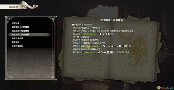 《灵魂能力6》全人物出招表