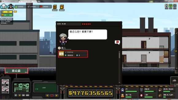 《上帝之城:监狱帝国》工厂扩容许可证获得方法