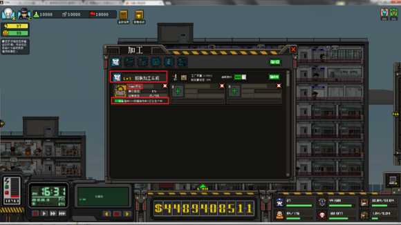 《上帝之城:监狱帝国》工厂扩容许可证获得方法