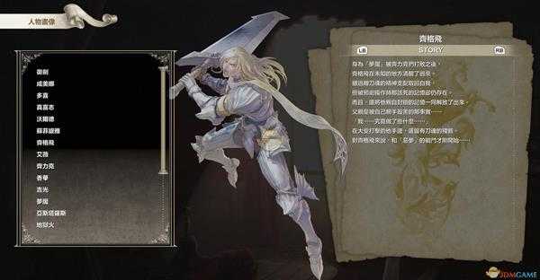 《灵魂能力6》全人物出招表