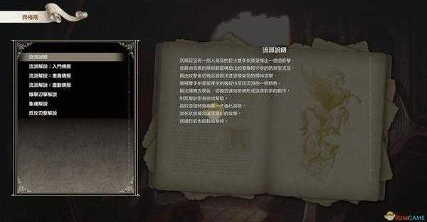 《灵魂能力6》全人物出招表