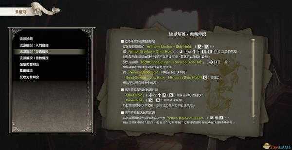 《灵魂能力6》全人物出招表