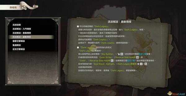 《灵魂能力6》全人物出招表