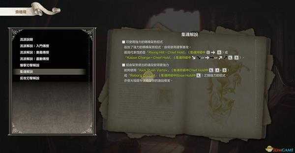 《灵魂能力6》全人物出招表