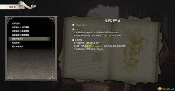 《灵魂能力6》全人物出招表