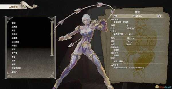 《灵魂能力6》全人物出招表