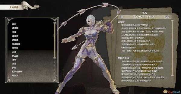 《灵魂能力6》全人物出招表