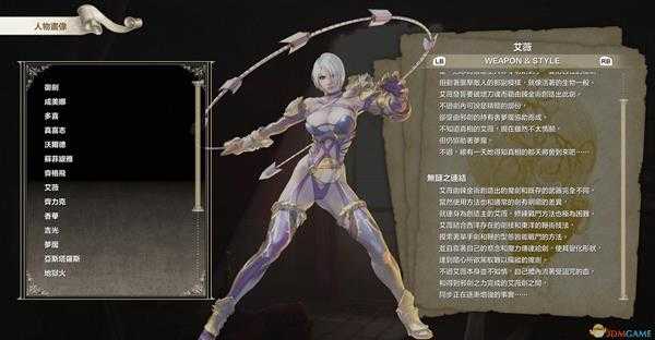 《灵魂能力6》全人物出招表