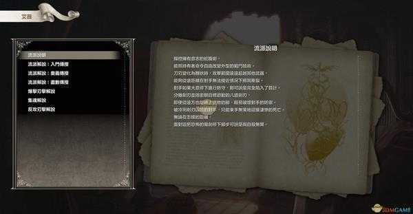 《灵魂能力6》全人物出招表