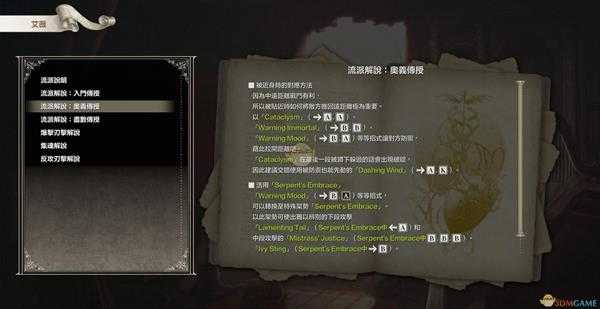 《灵魂能力6》全人物出招表