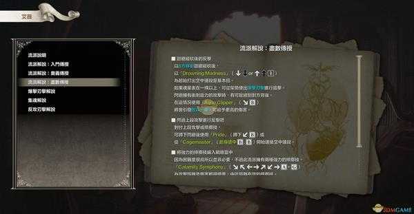 《灵魂能力6》全人物出招表