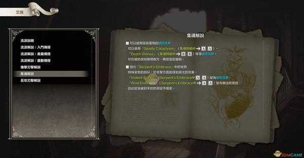 《灵魂能力6》全人物出招表