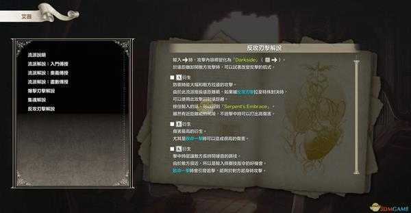 《灵魂能力6》全人物出招表