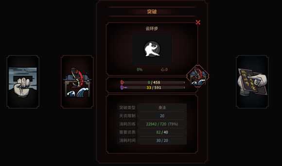 《太吾绘卷》高效练功攻略