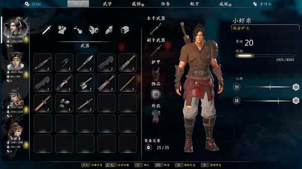 《河洛群侠传》新手村剑法选择心得分享