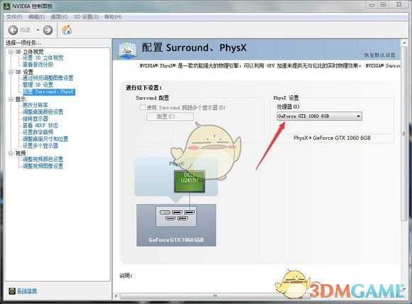 《河洛群侠传》掉帧问题解决方法