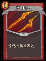 《杀戮尖塔》战士卡牌双重打击详细介绍 双重打击怎么样
