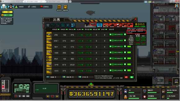 《上帝之城：监狱帝国》城市状况刷新时间一览