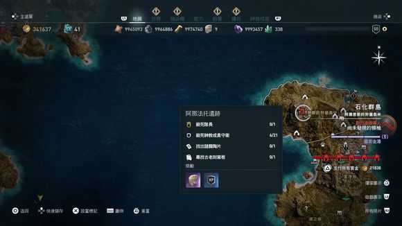 《刺客信条：奥德赛》实用铭文全方位攻略