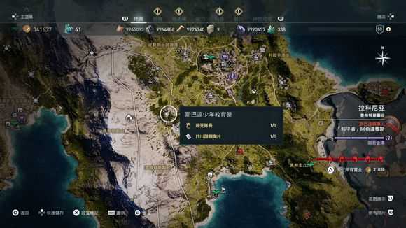 《刺客信条：奥德赛》实用铭文全方位攻略