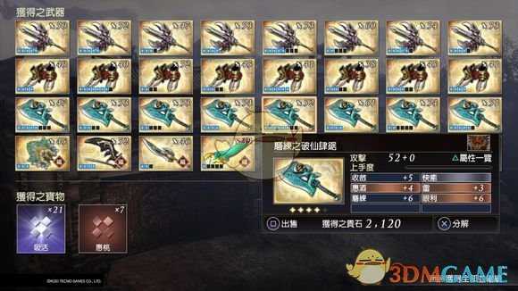 《无双大蛇3》刷武器地图推荐分享