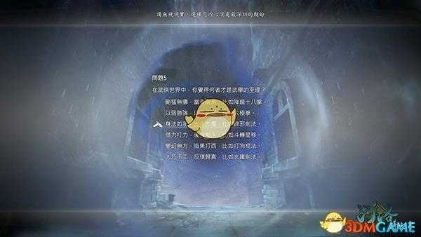 《河洛群侠传》怎么看资质?